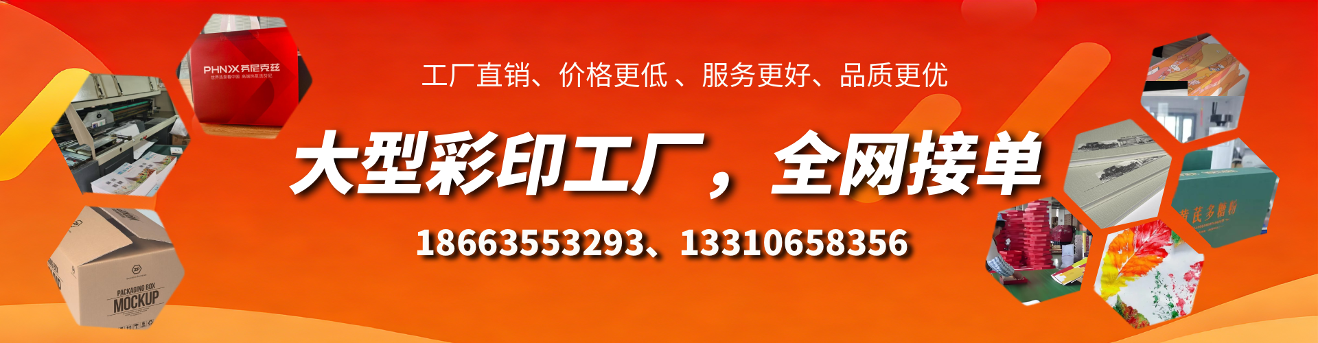 河北彩印刷刷厂家